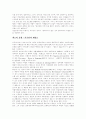 [인문과학] 마르크스주의 이론 7페이지