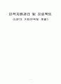 LG텔레콤의 기업전략 및 이동통신산업의 개괄 1페이지