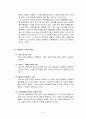 LG텔레콤의 기업전략 및 이동통신산업의 개괄 6페이지