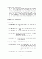 LG텔레콤의 기업전략 및 이동통신산업의 개괄 7페이지
