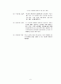 LG텔레콤의 기업전략 및 이동통신산업의 개괄 8페이지