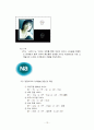 LG텔레콤의 기업전략 및 이동통신산업의 개괄 12페이지