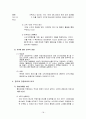 LG텔레콤의 기업전략 및 이동통신산업의 개괄 18페이지