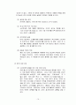 LG텔레콤의 기업전략 및 이동통신산업의 개괄 19페이지