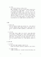 LG텔레콤의 기업전략 및 이동통신산업의 개괄 20페이지