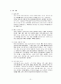 LG텔레콤의 기업전략 및 이동통신산업의 개괄 23페이지