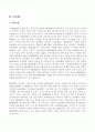 SK텔레콤의 기업전략 및 이동통신시장분석 2페이지