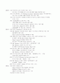 SK텔레콤의 기업전략 및 이동통신시장분석 4페이지