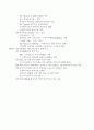 SK텔레콤의 기업전략 및 이동통신시장분석 5페이지