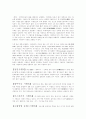 시멘트의 종류와 특성 2페이지
