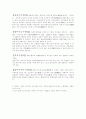 시멘트의 종류와 특성 5페이지