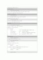 운영체제(OS) 리눅스 프로세스 관련 커널 소스 분석 11페이지