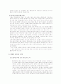CJ의 `햇반` 마케팅사례분석(성공요인, 문제점, 대안제시) 2페이지