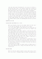 CJ의 `햇반` 마케팅사례분석(성공요인, 문제점, 대안제시) 3페이지