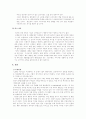 CJ의 `햇반` 마케팅사례분석(성공요인, 문제점, 대안제시) 4페이지