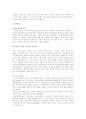 CJ의 `햇반` 마케팅사례분석(성공요인, 문제점, 대안제시) 5페이지