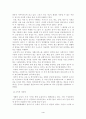 우리나라 재정적자가 국민경제에 미치는 영향 4페이지