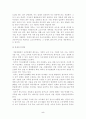 우리나라 재정적자가 국민경제에 미치는 영향 5페이지