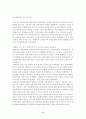 우리나라 재정적자가 국민경제에 미치는 영향 9페이지