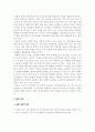 곤충의 특징 4페이지