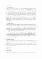 곤충의 특징 6페이지