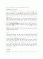 곤충의 특징 14페이지