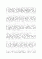 스웨덴의 노사관계 6페이지