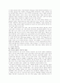 스웨덴의 노사관계 8페이지