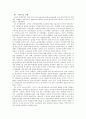 스웨덴의 노사관계 15페이지