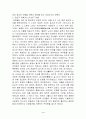 광종은 어떠한 왕이었는가. 4페이지