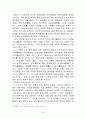 광종은 어떠한 왕이었는가. 5페이지