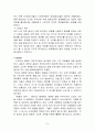 광종은 어떠한 왕이었는가. 7페이지