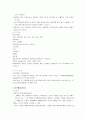 당뇨병의 정리 10페이지