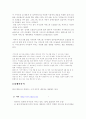 `엠파스`의 기업분석과 광고기획 및 마케팅목표 2페이지