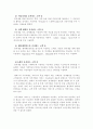 `엠파스`의 기업분석과 광고기획 및 마케팅목표 5페이지