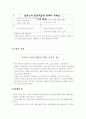 `엠파스`의 기업분석과 광고기획 및 마케팅목표 7페이지