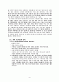 근로자 퇴직연금제도 2페이지