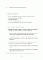 근로자 퇴직연금제도 10페이지