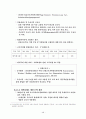 근로자 퇴직연금제도 13페이지