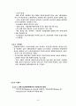 근로자 퇴직연금제도 15페이지