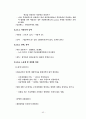 근로자 퇴직연금제도 17페이지