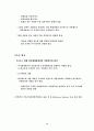 근로자 퇴직연금제도 18페이지