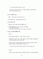 근로자 퇴직연금제도 20페이지