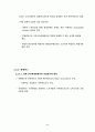 근로자 퇴직연금제도 21페이지