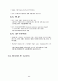 근로자 퇴직연금제도 23페이지