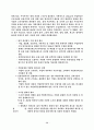근로자 퇴직연금제도 26페이지