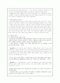 작가 김우진과 작품 `이영녀`에 대한 분석 3페이지