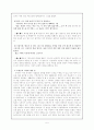 작가 김우진과 작품 `이영녀`에 대한 분석 5페이지