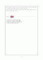 미래사회와 교육개혁 7페이지