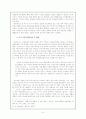 소설과 영화의 미적(美的) 차연(差延) 6페이지